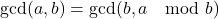 \[ \text{gcd}(a, b) = \text{gcd}(b, a \mod b) \]