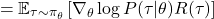 \[ = \mathbb{E}_{\tau \sim \pi_\theta} \left[ \nabla_\theta \log P(\tau | \theta) R(\tau) \right] \]